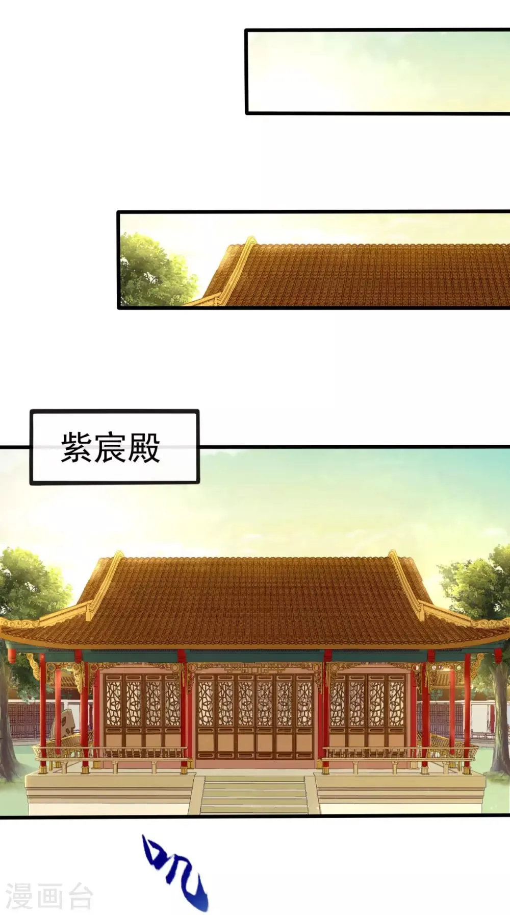 第5话 初次上朝 第5页