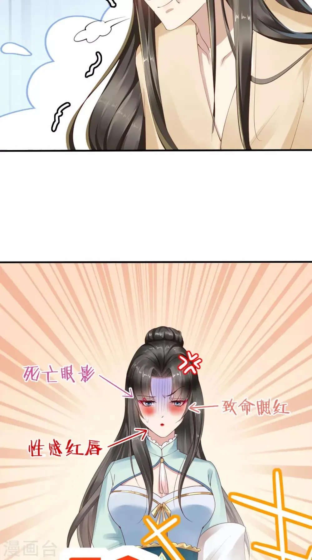 第5话 初次上朝 第12页