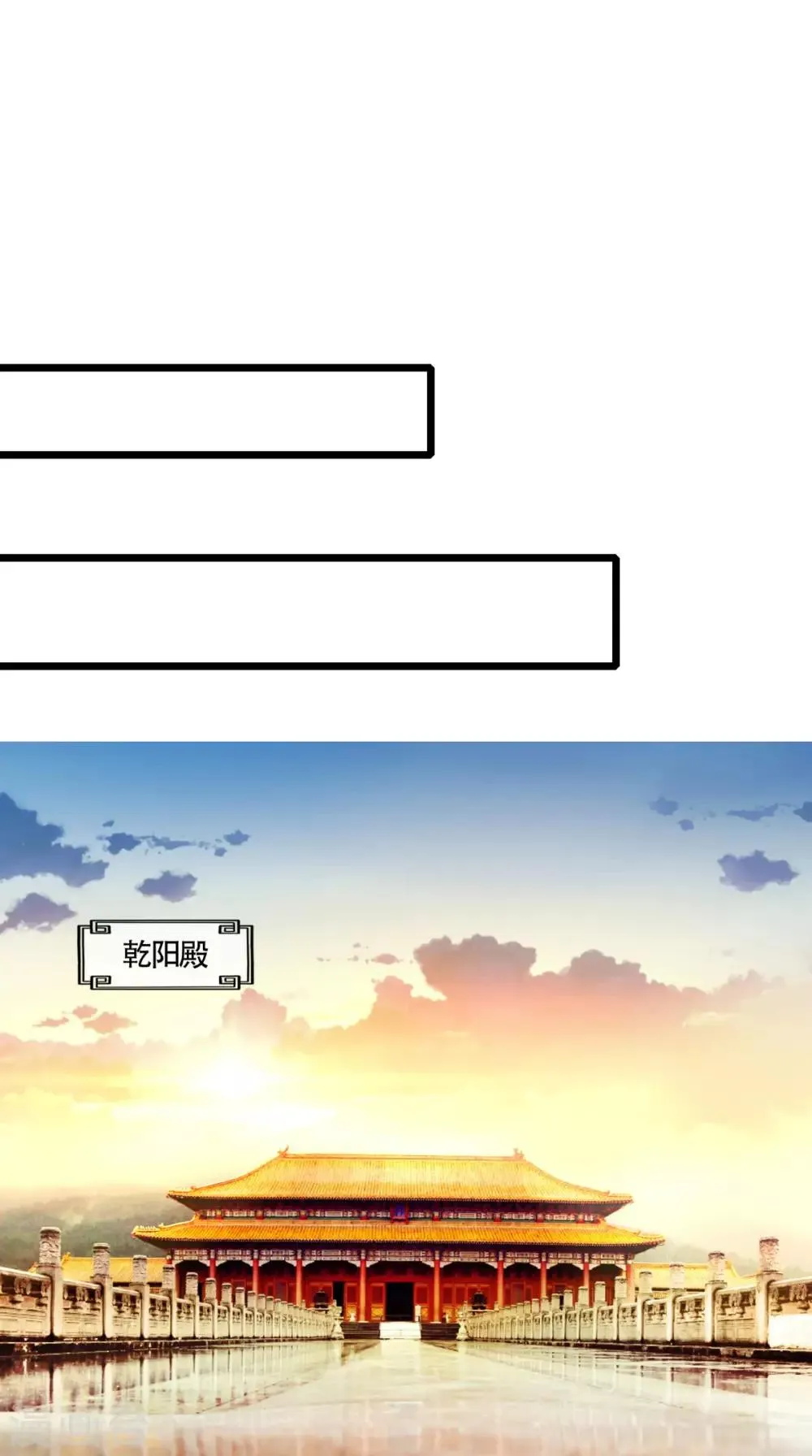 第5话 初次上朝 第16页