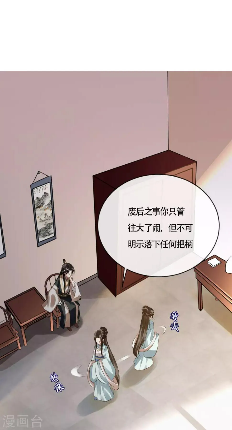 第9话 生理问题很重要 第2页