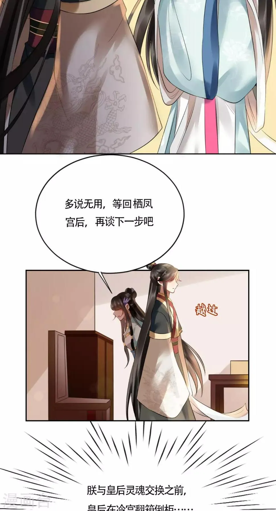 第9话 生理问题很重要 第8页