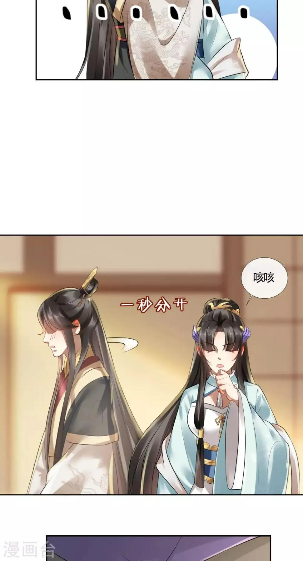 第9话 生理问题很重要 第13页