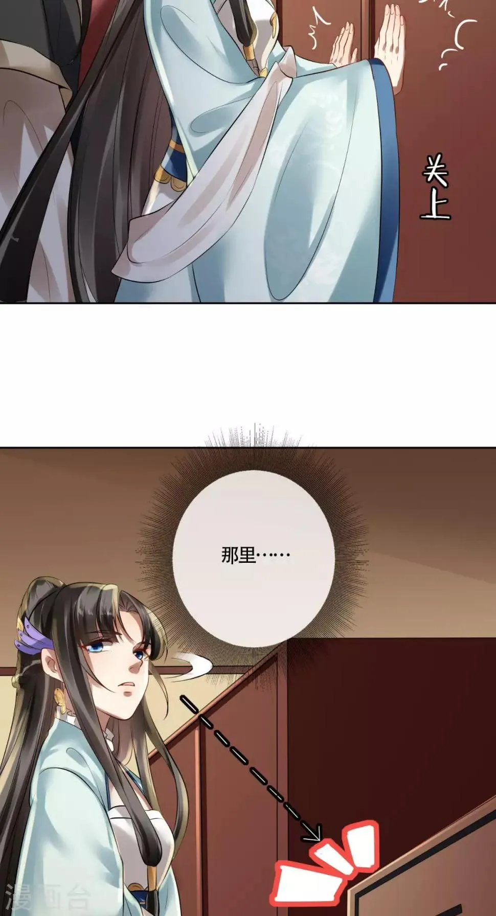 第9话 生理问题很重要 第18页