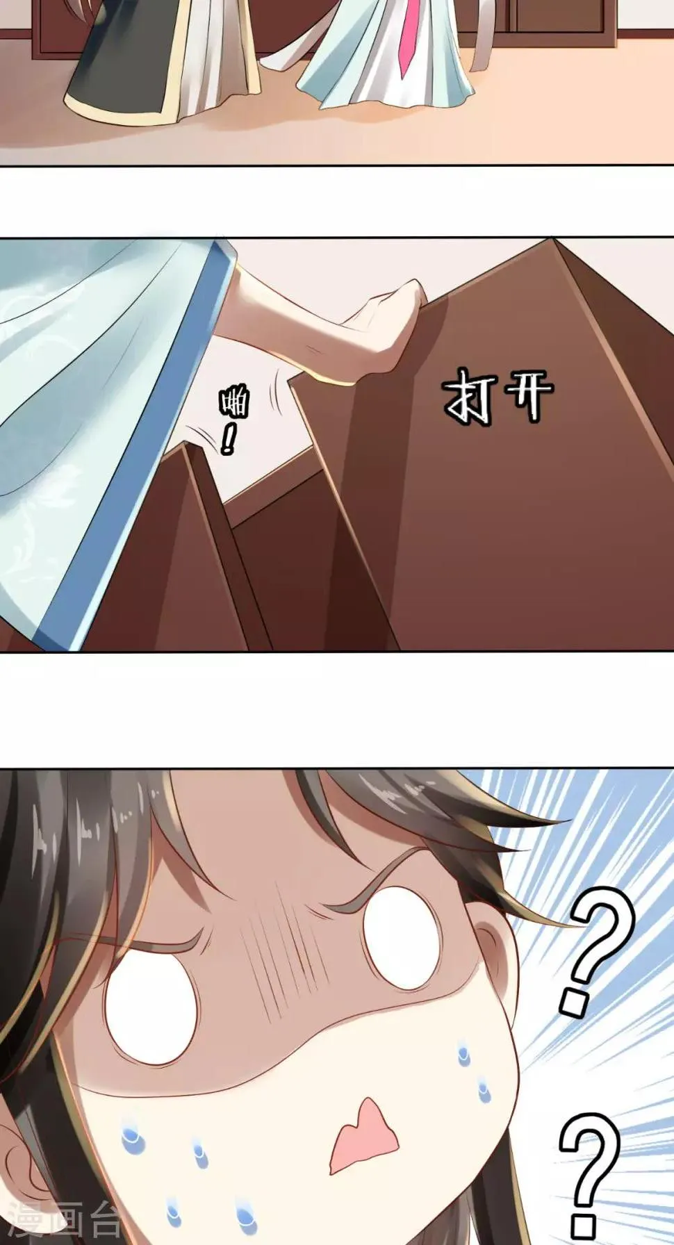 第9话 生理问题很重要 第20页