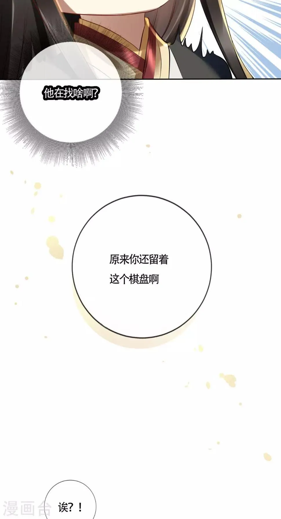 第9话 生理问题很重要 第21页