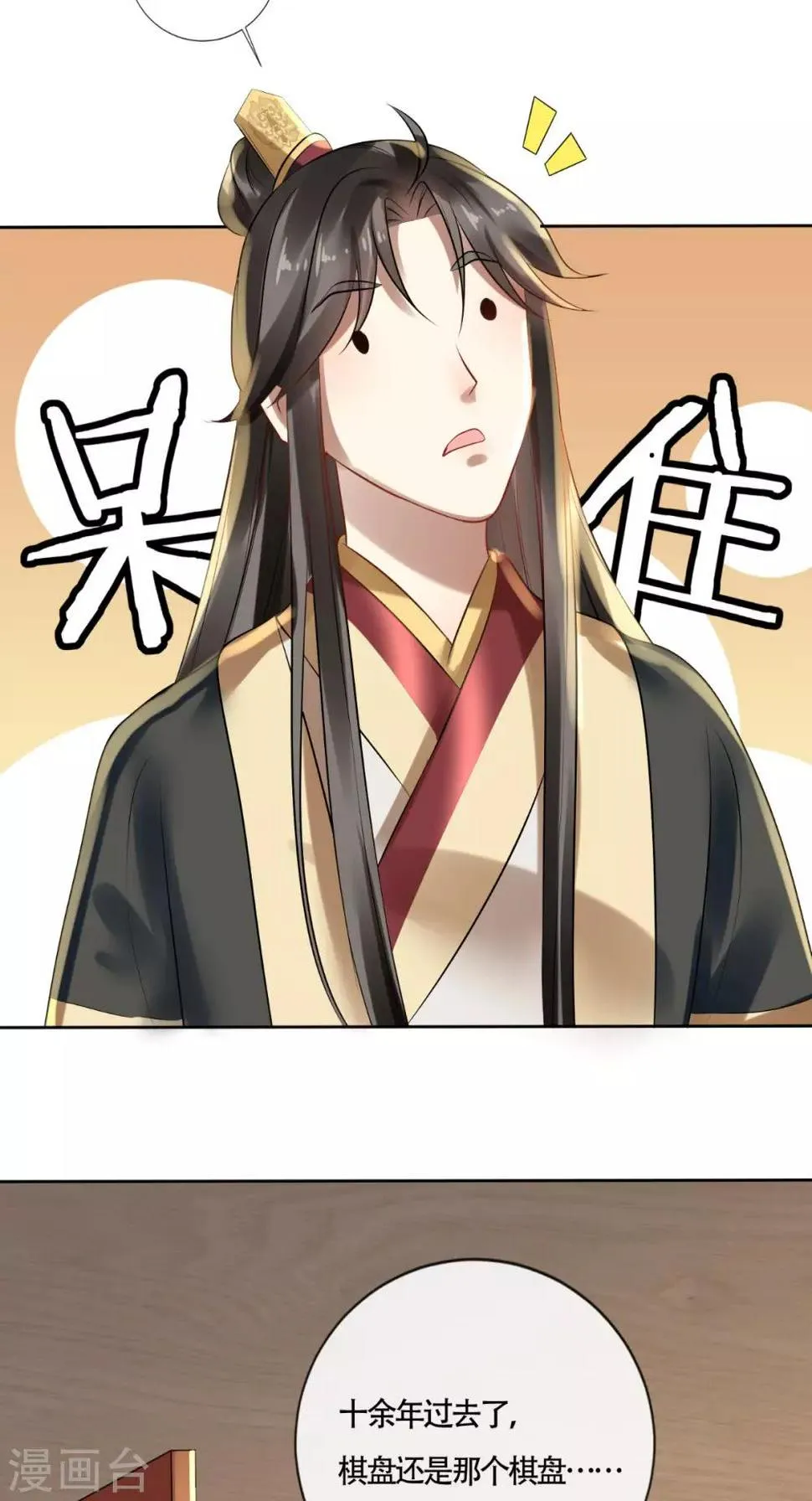 第9话 生理问题很重要 第22页
