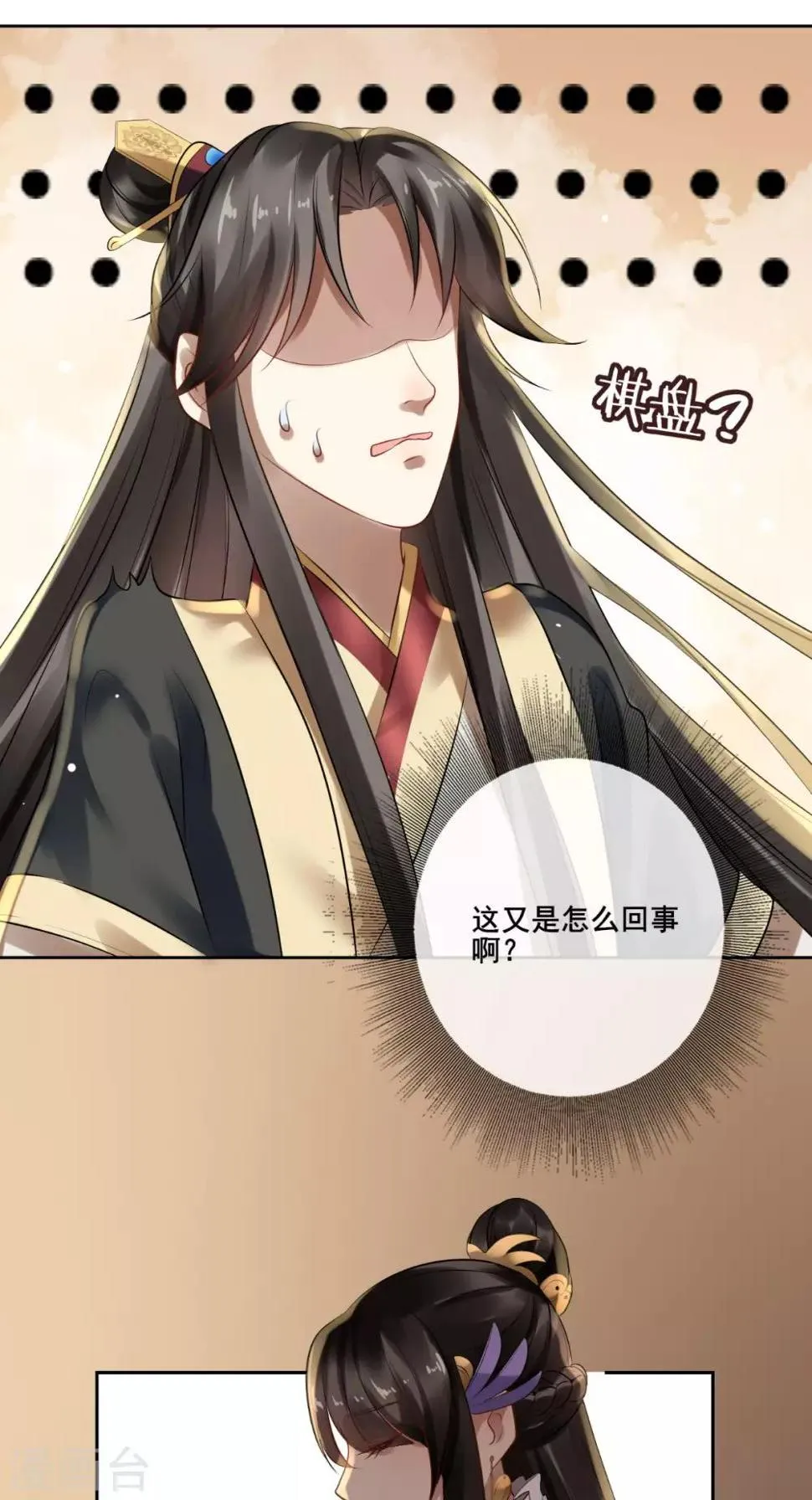第9话 生理问题很重要 第25页