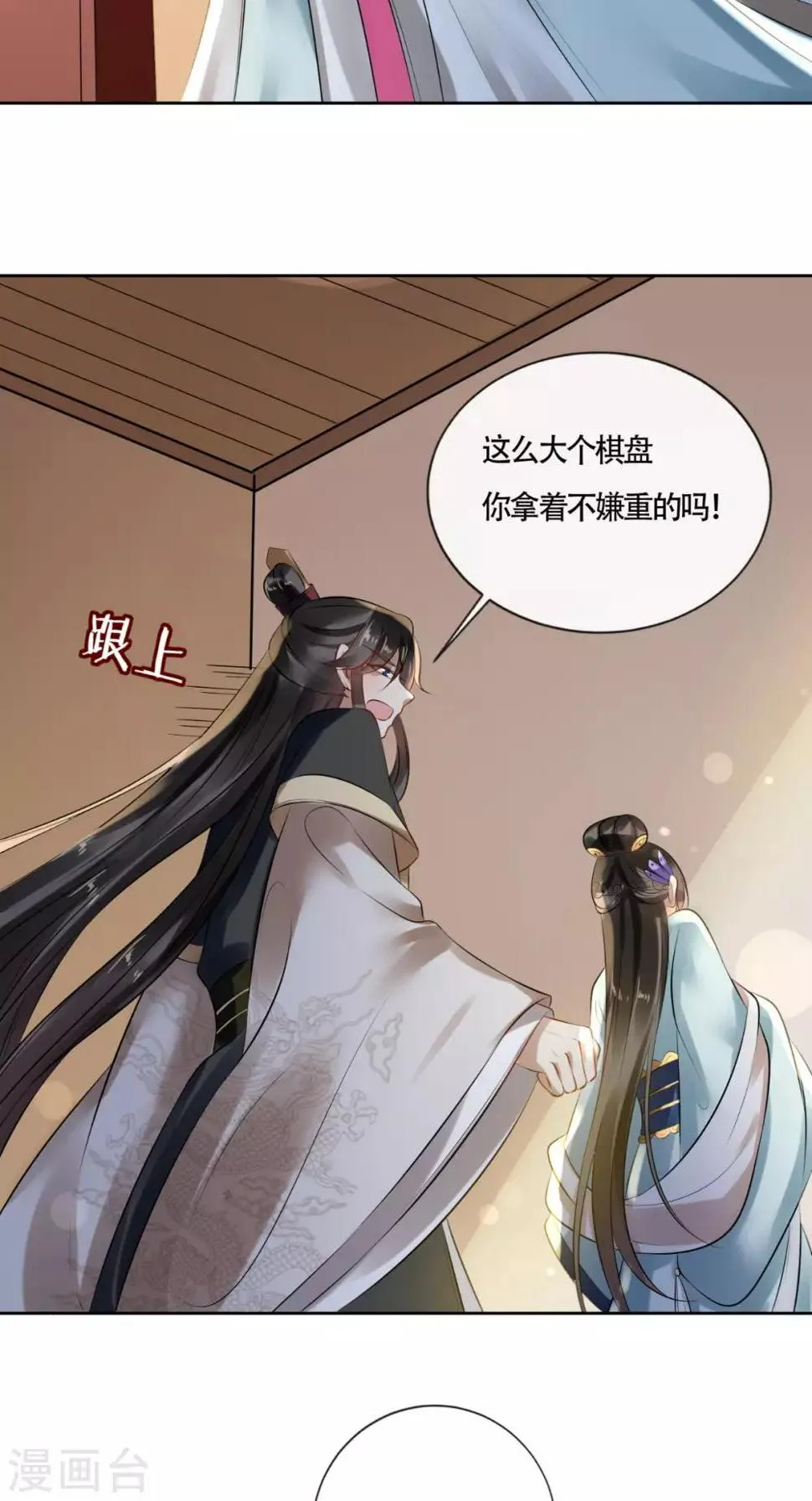 第9话 生理问题很重要 第27页
