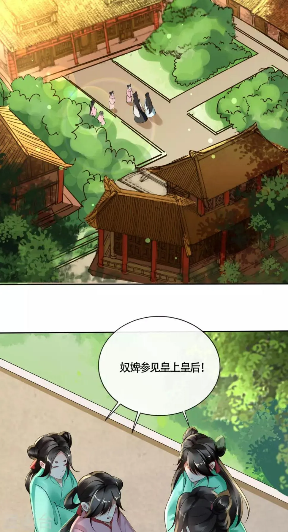 第9话 生理问题很重要 第29页