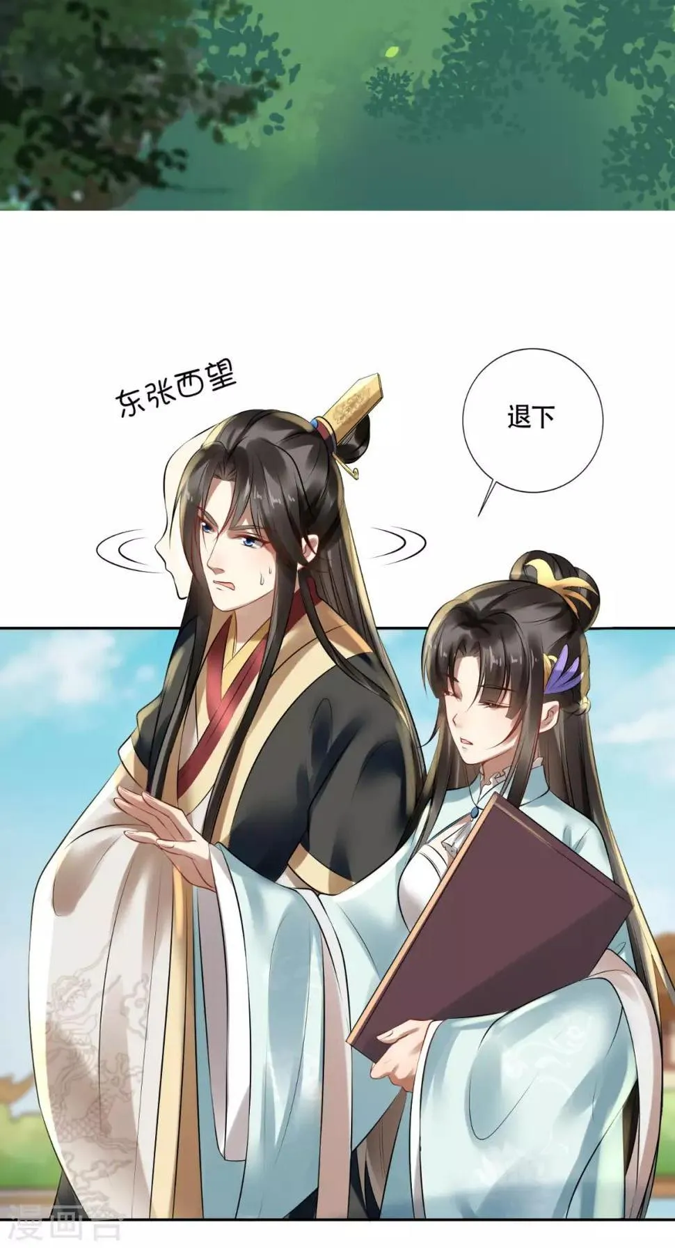 第9话 生理问题很重要 第31页