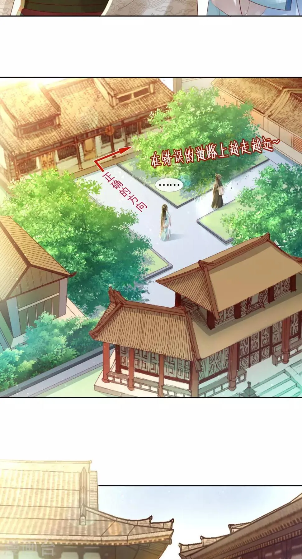 第10话 假戏真做 第4页