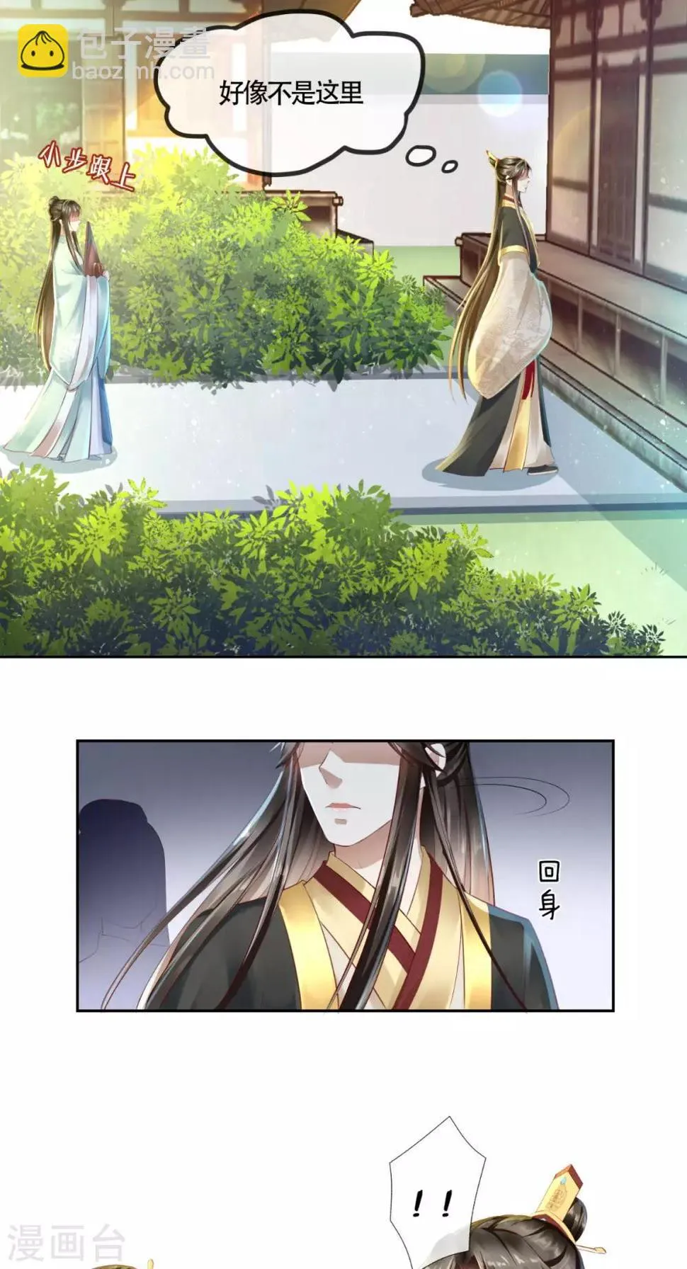 第10话 假戏真做 第5页