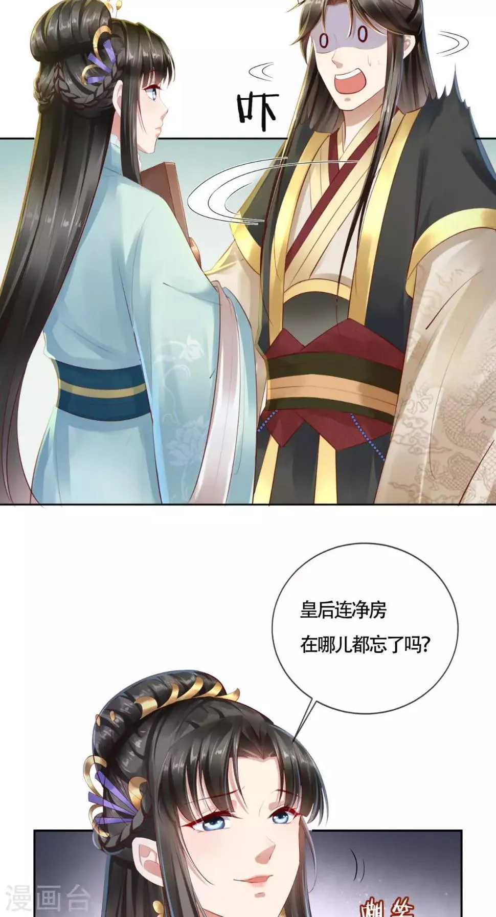 第10话 假戏真做 第6页