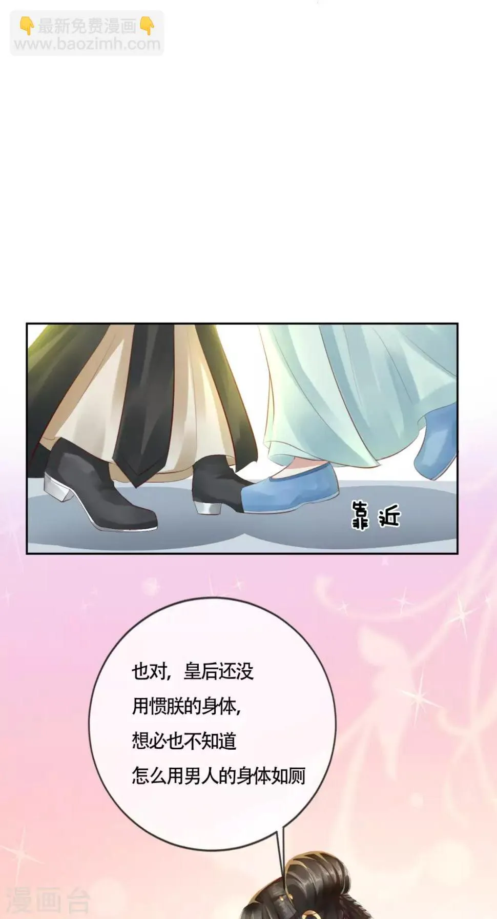 第10话 假戏真做 第8页