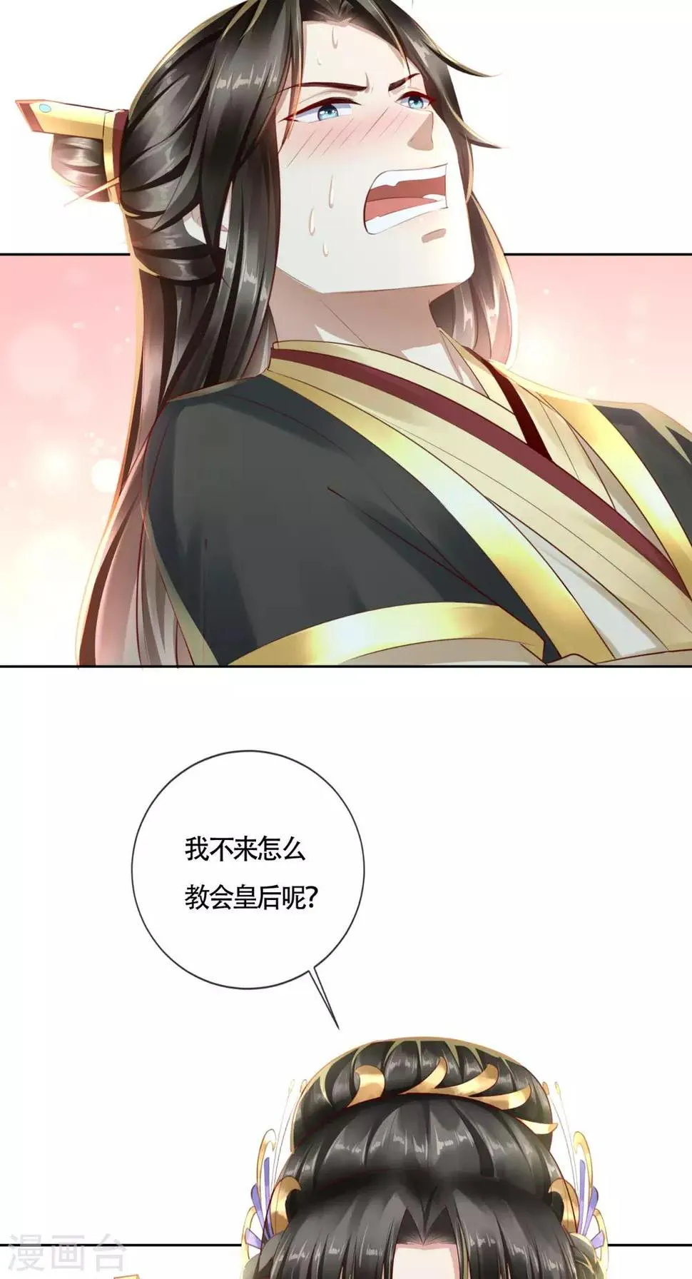 第10话 假戏真做 第10页