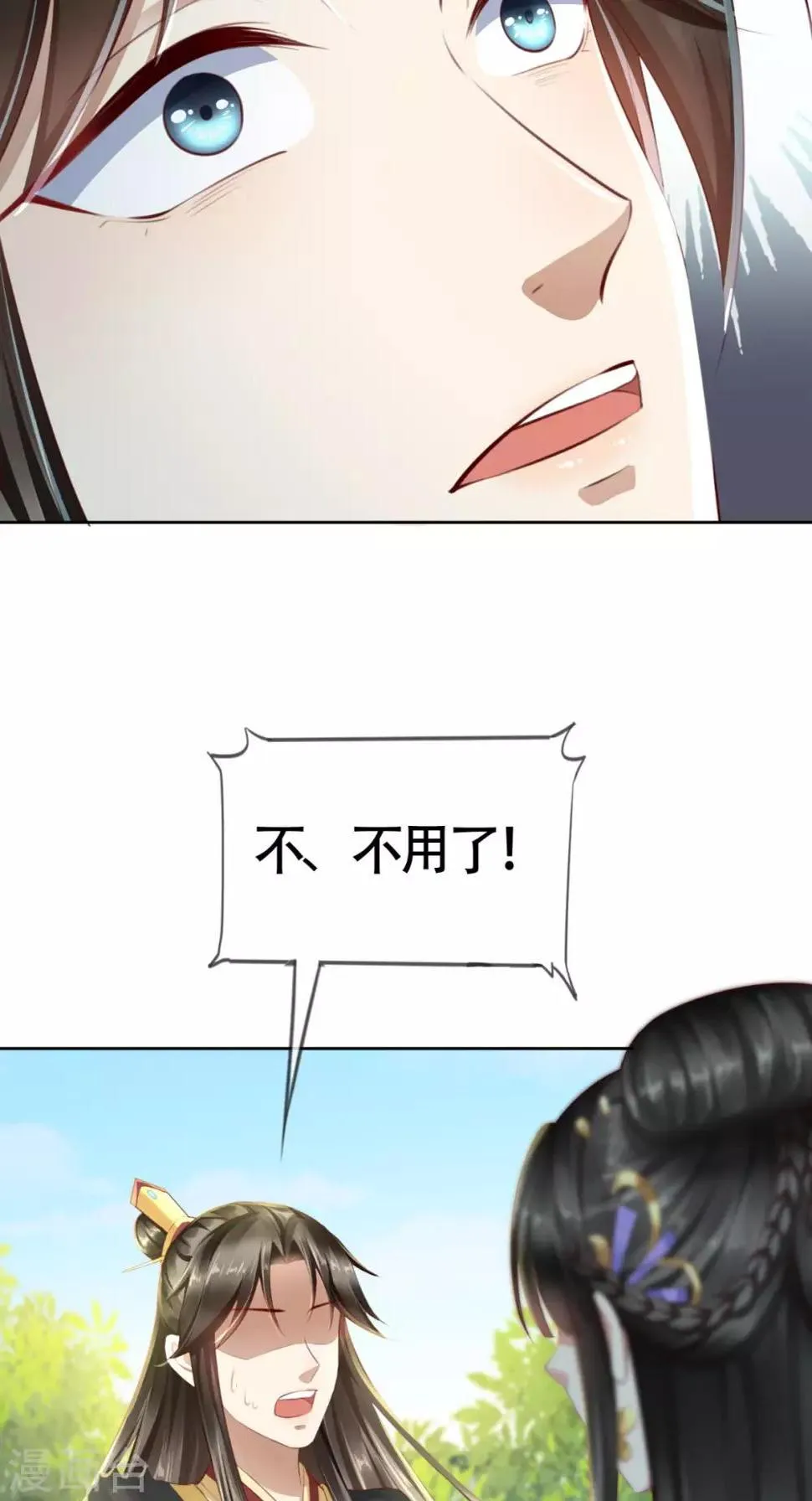 第10话 假戏真做 第12页