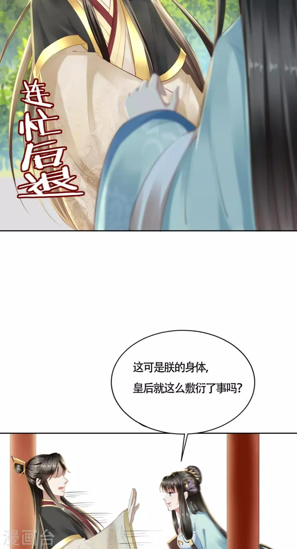 第10话 假戏真做 第13页