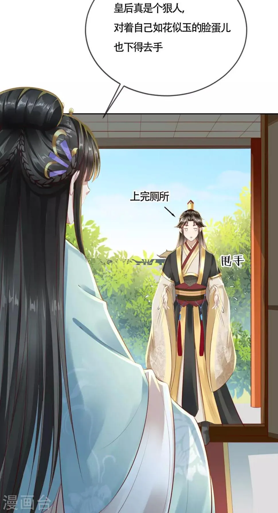 第10话 假戏真做 第19页