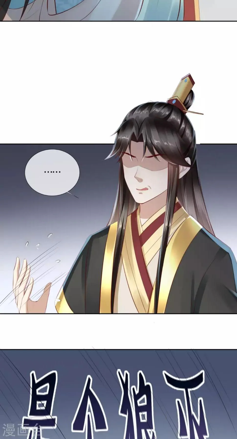 第10话 假戏真做 第20页