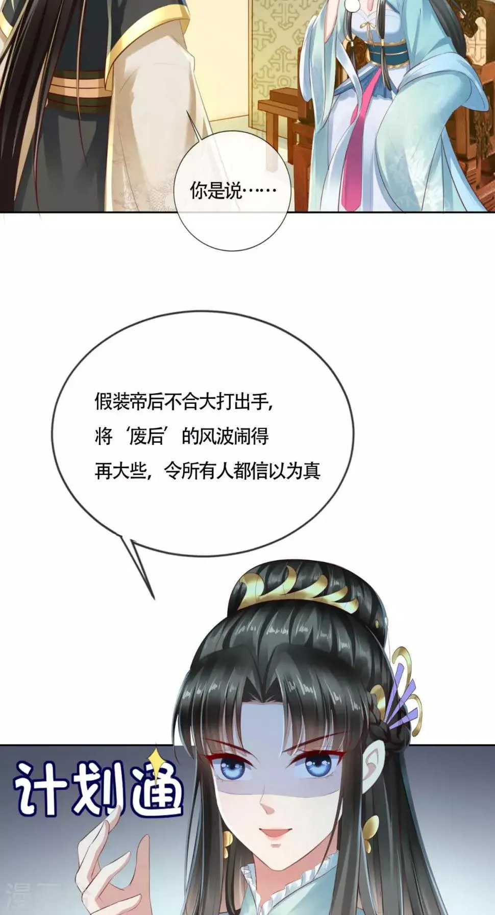 第10话 假戏真做 第25页