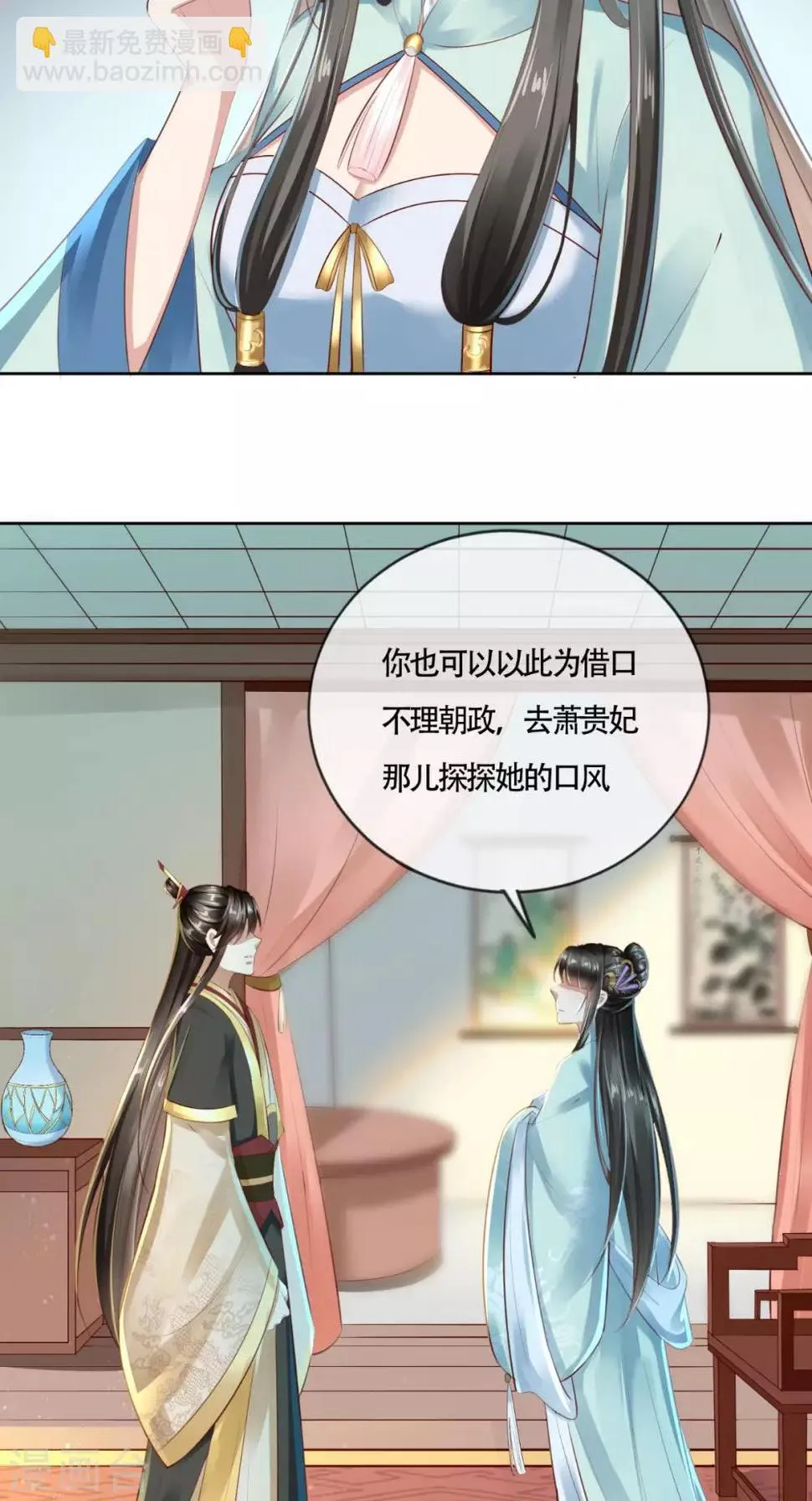 第10话 假戏真做 第26页