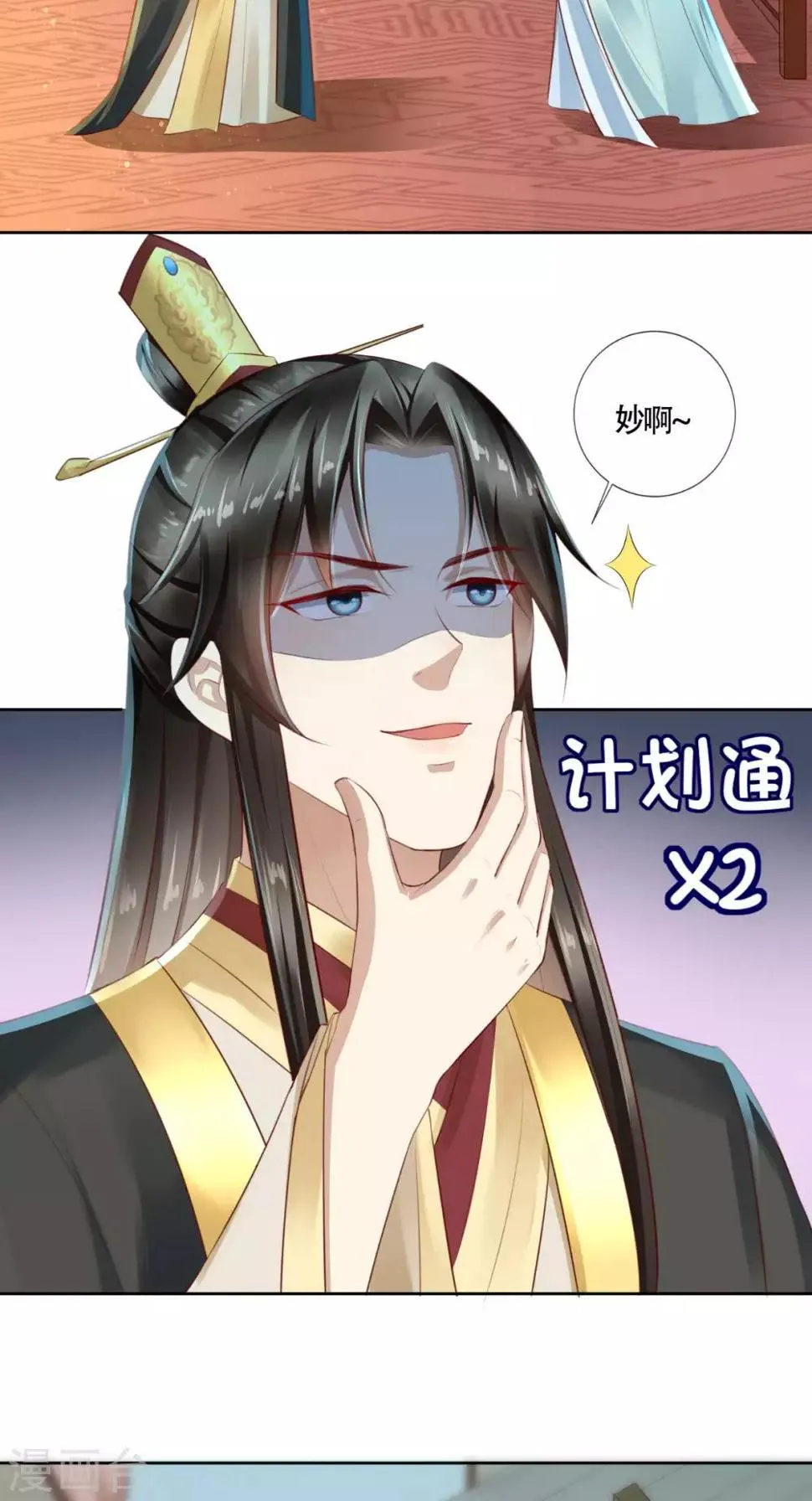 第10话 假戏真做 第27页