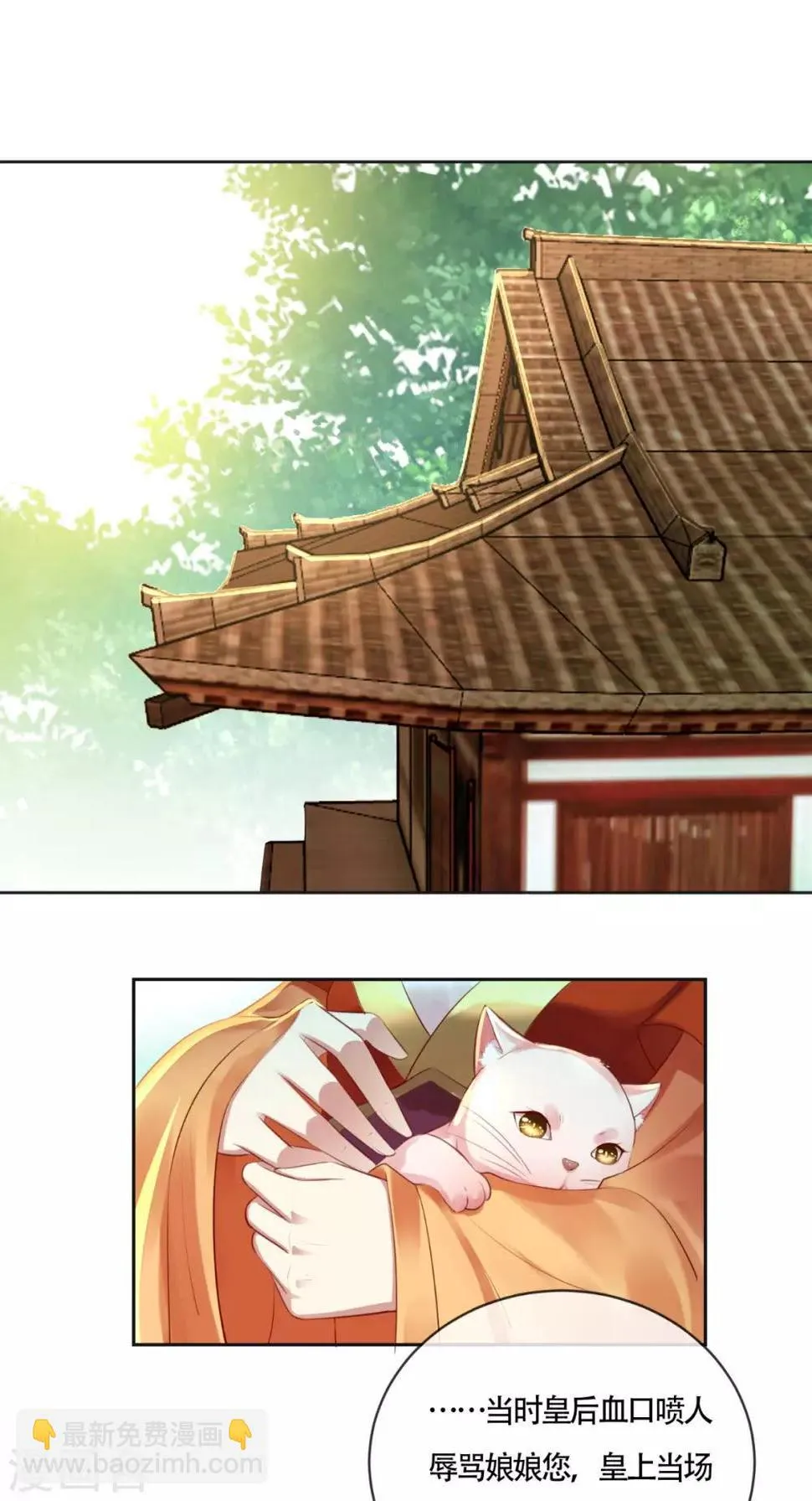 第11话 你这态度很危险啊 第2页