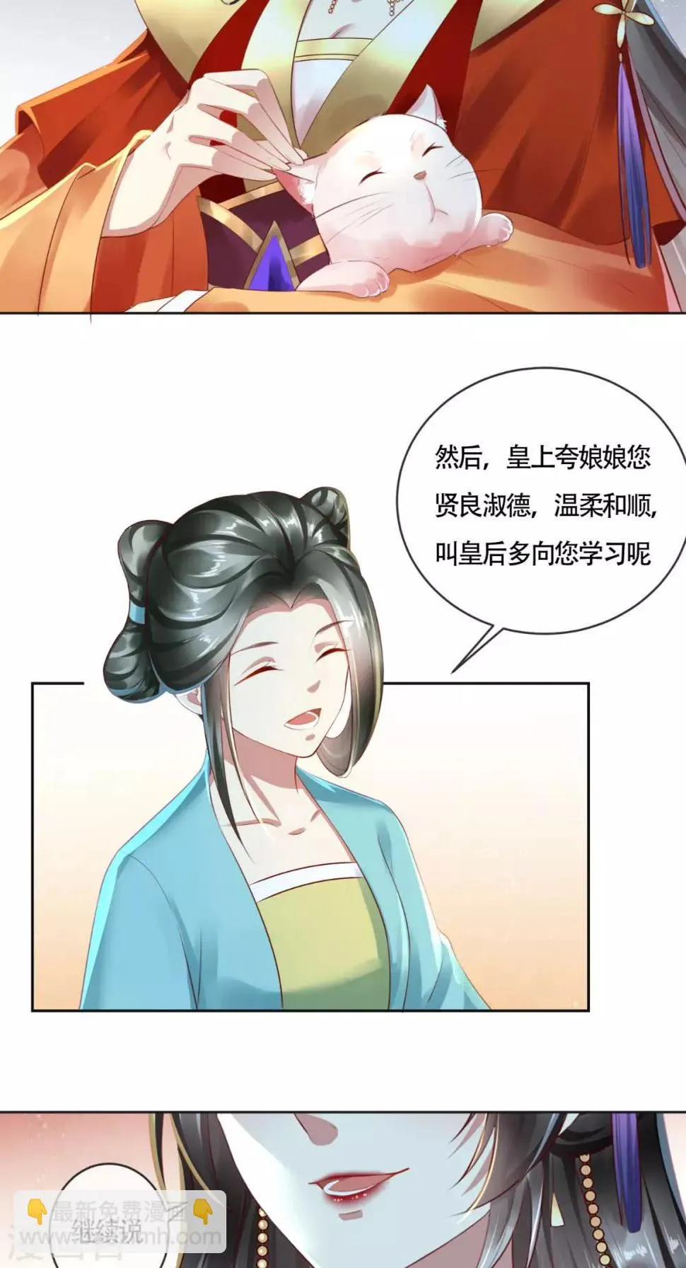第11话 你这态度很危险啊 第4页