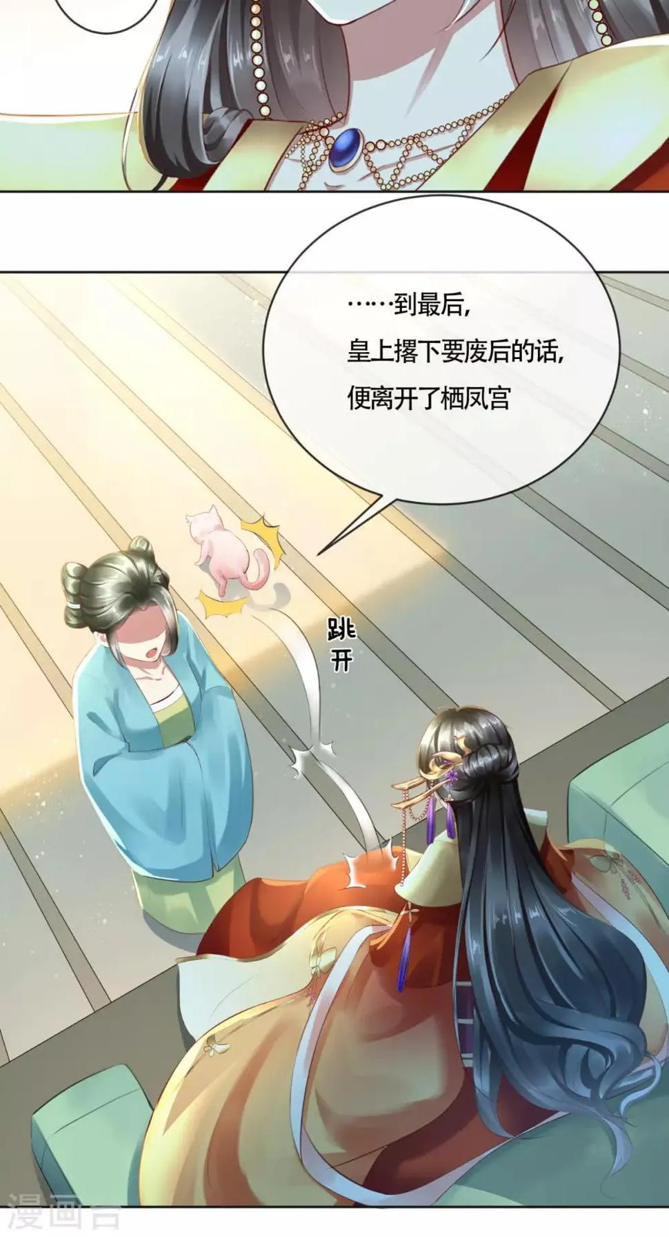 第11话 你这态度很危险啊 第5页