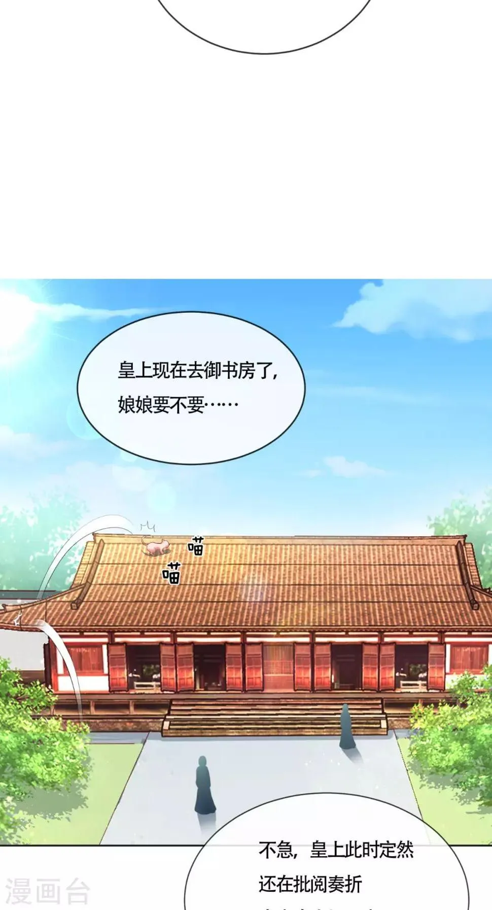 第11话 你这态度很危险啊 第7页