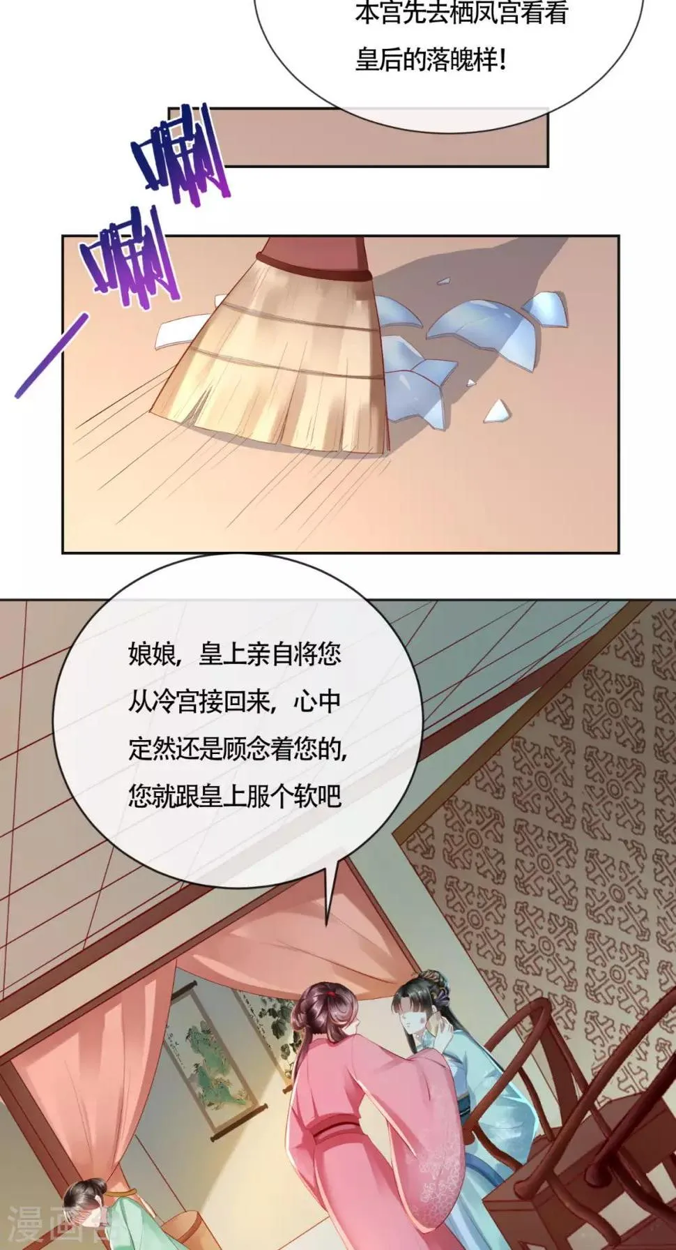 第11话 你这态度很危险啊 第8页