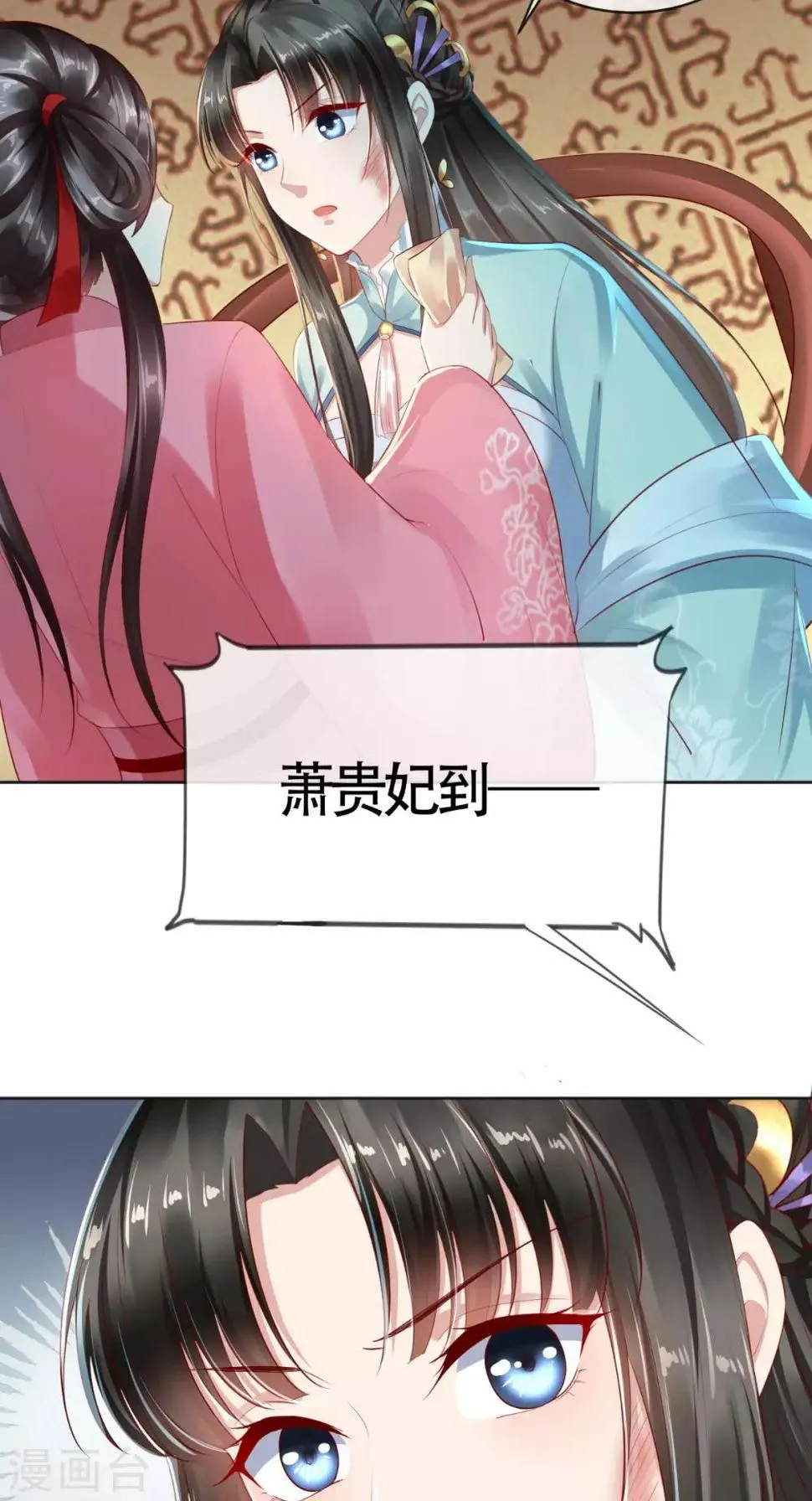 第11话 你这态度很危险啊 第10页