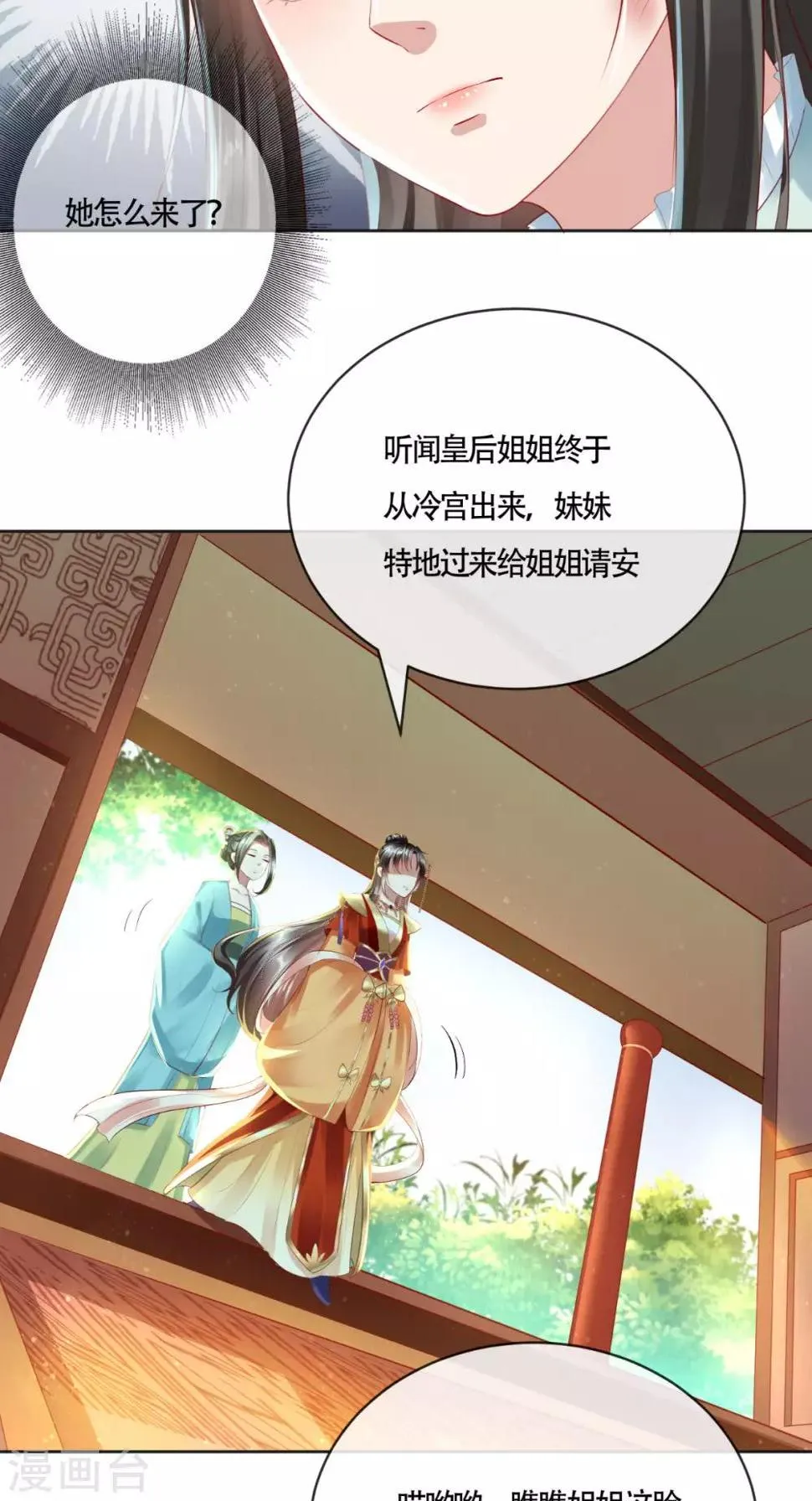 第11话 你这态度很危险啊 第11页