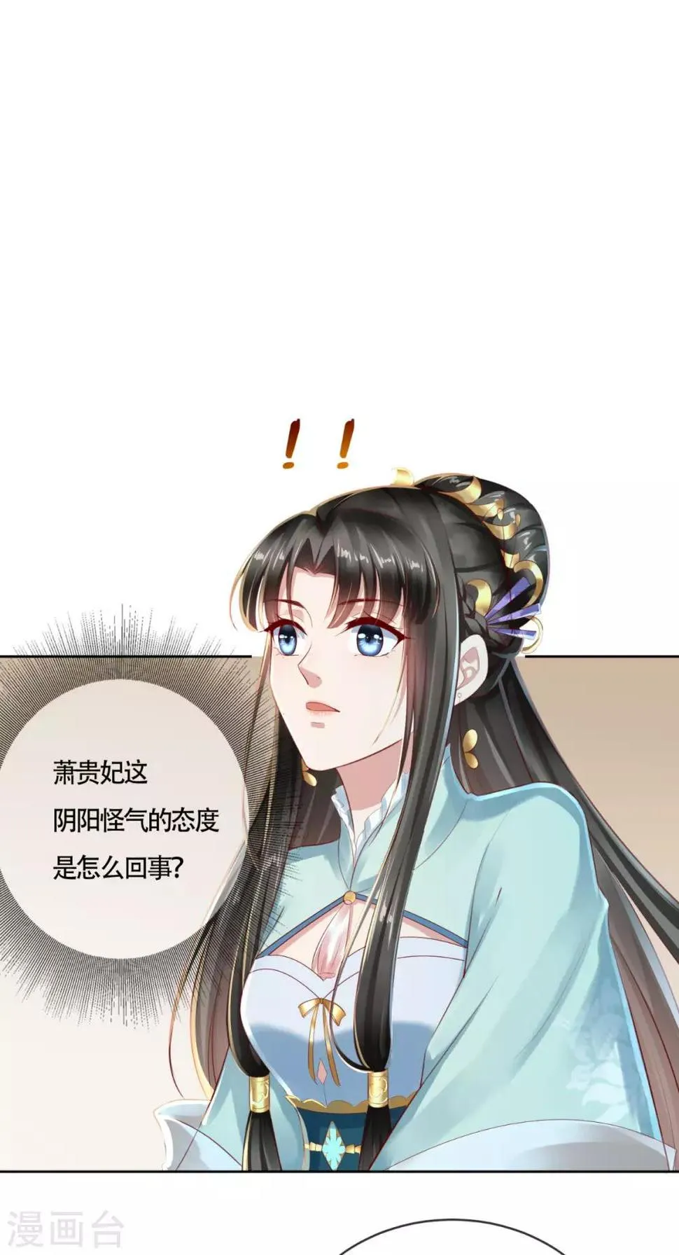 第11话 你这态度很危险啊 第13页