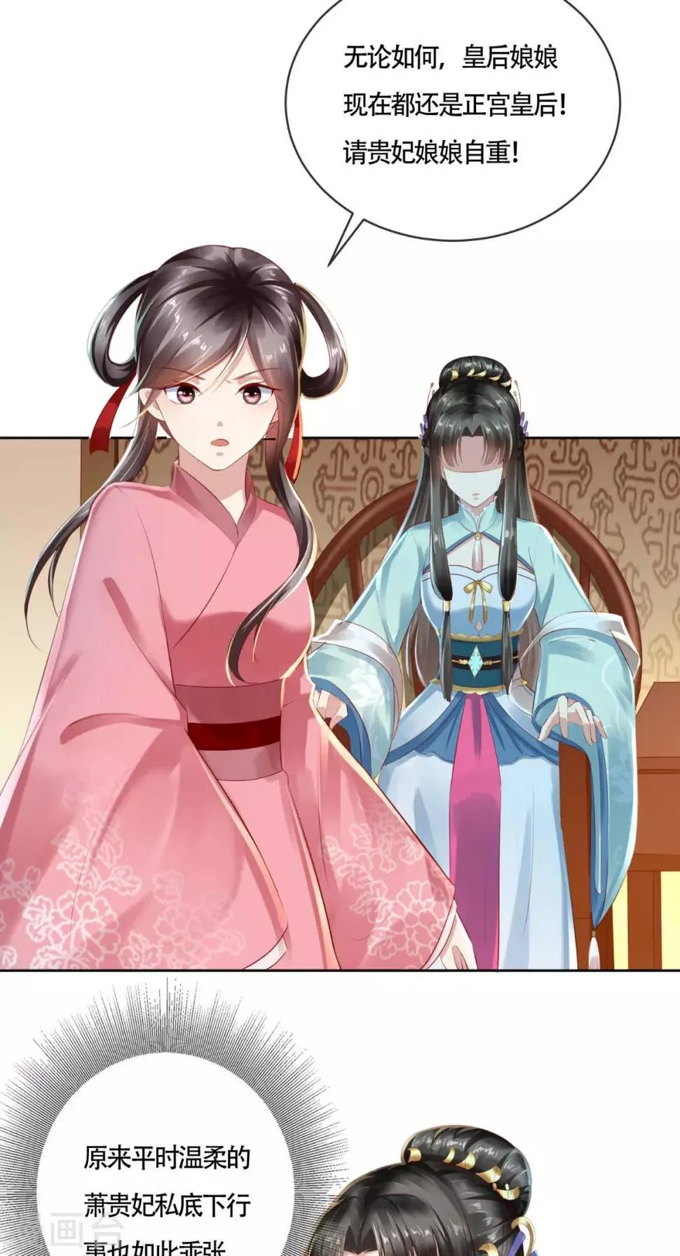 第11话 你这态度很危险啊 第14页