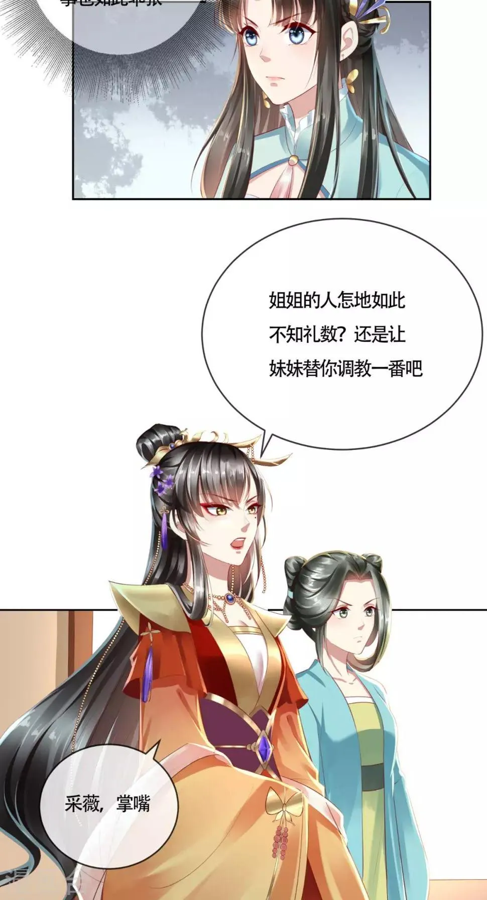 第11话 你这态度很危险啊 第15页
