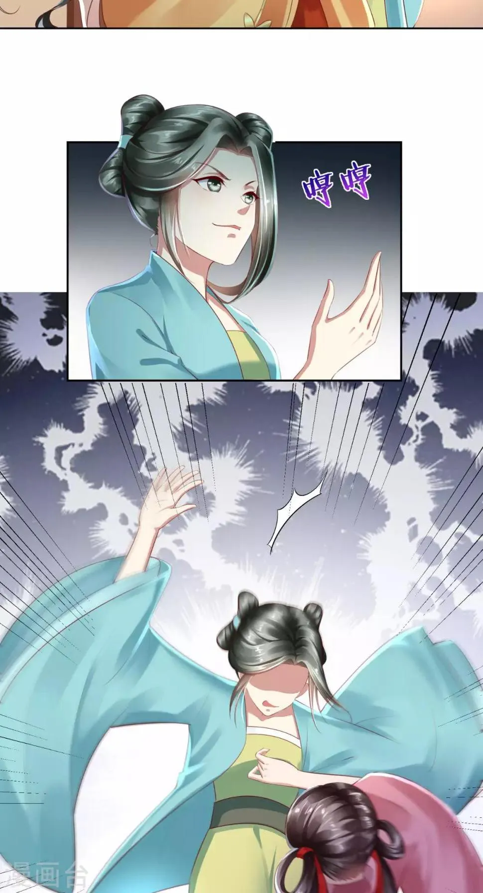 第11话 你这态度很危险啊 第16页