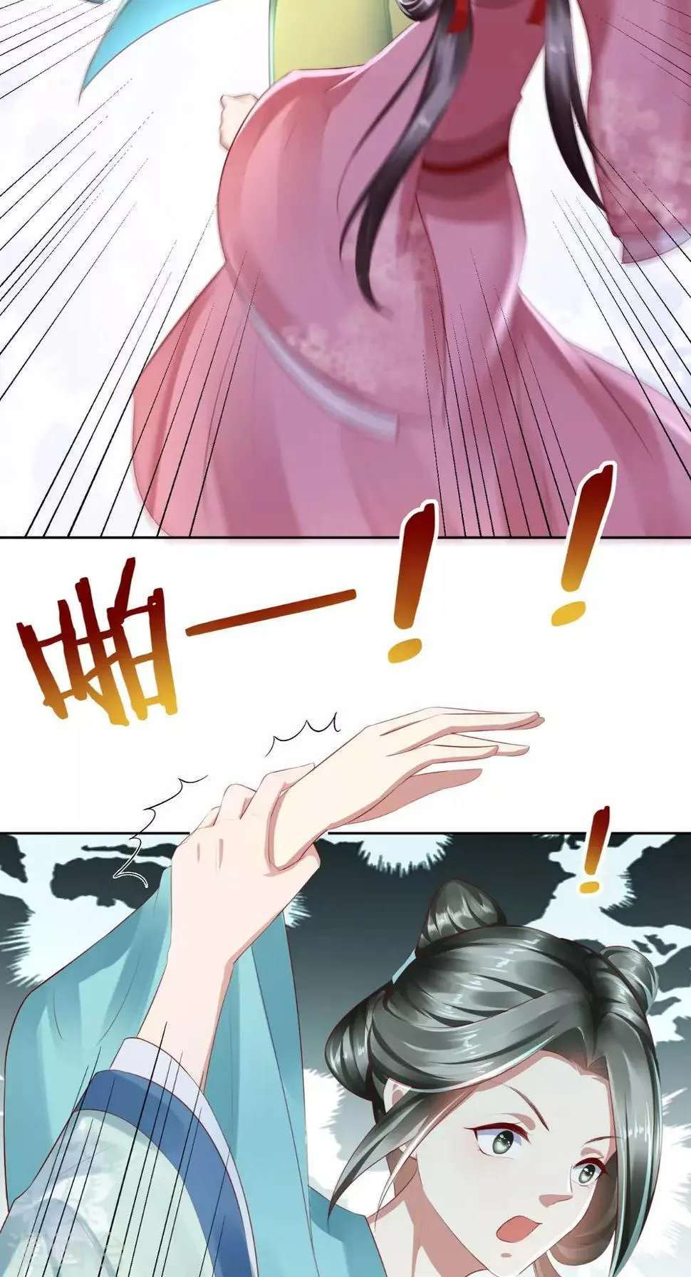 第11话 你这态度很危险啊 第17页