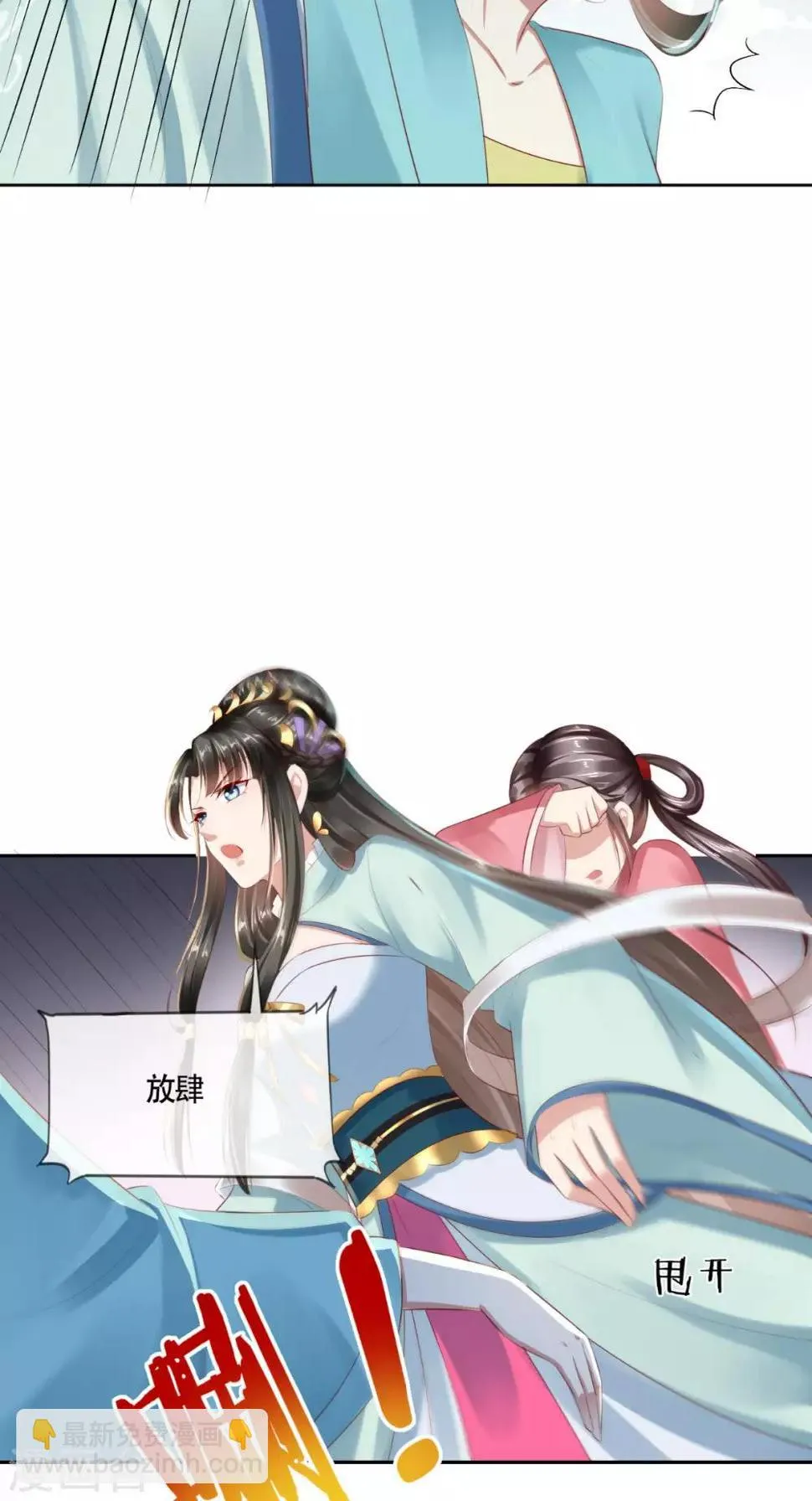 第11话 你这态度很危险啊 第18页