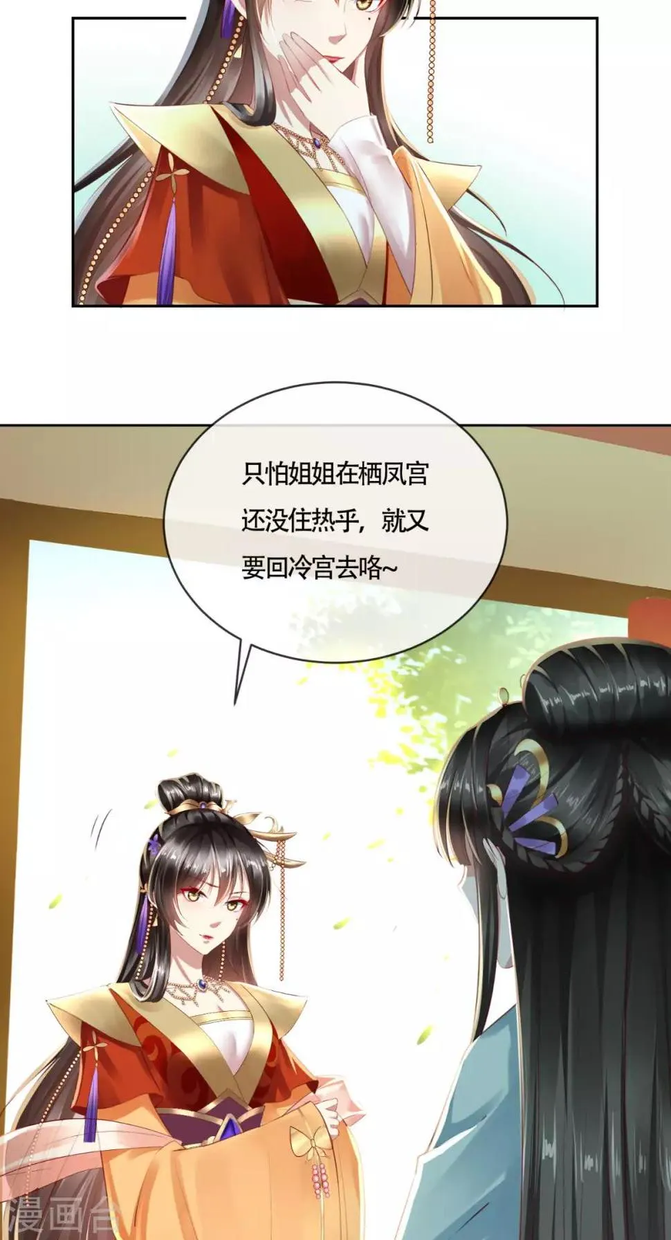 第11话 你这态度很危险啊 第21页