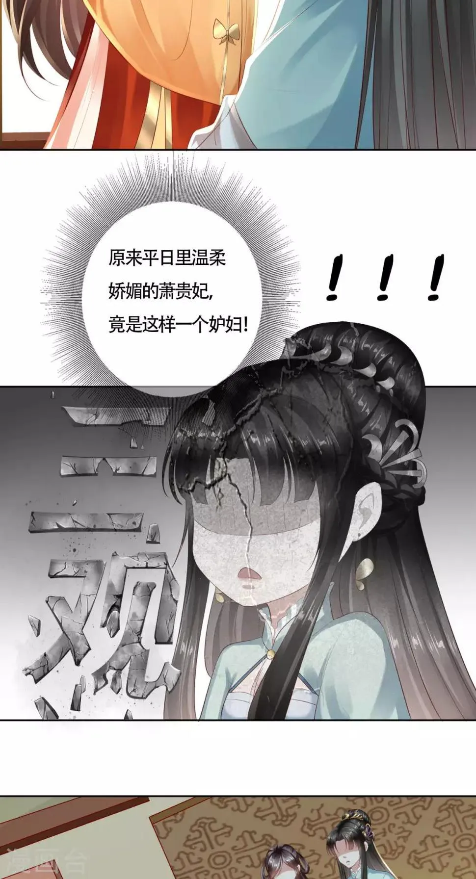 第11话 你这态度很危险啊 第22页