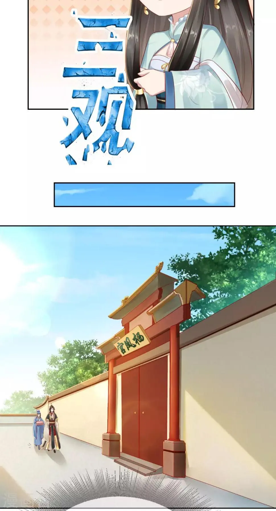 第11话 你这态度很危险啊 第25页