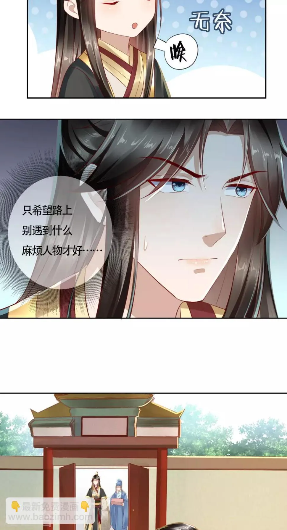 第11话 你这态度很危险啊 第27页