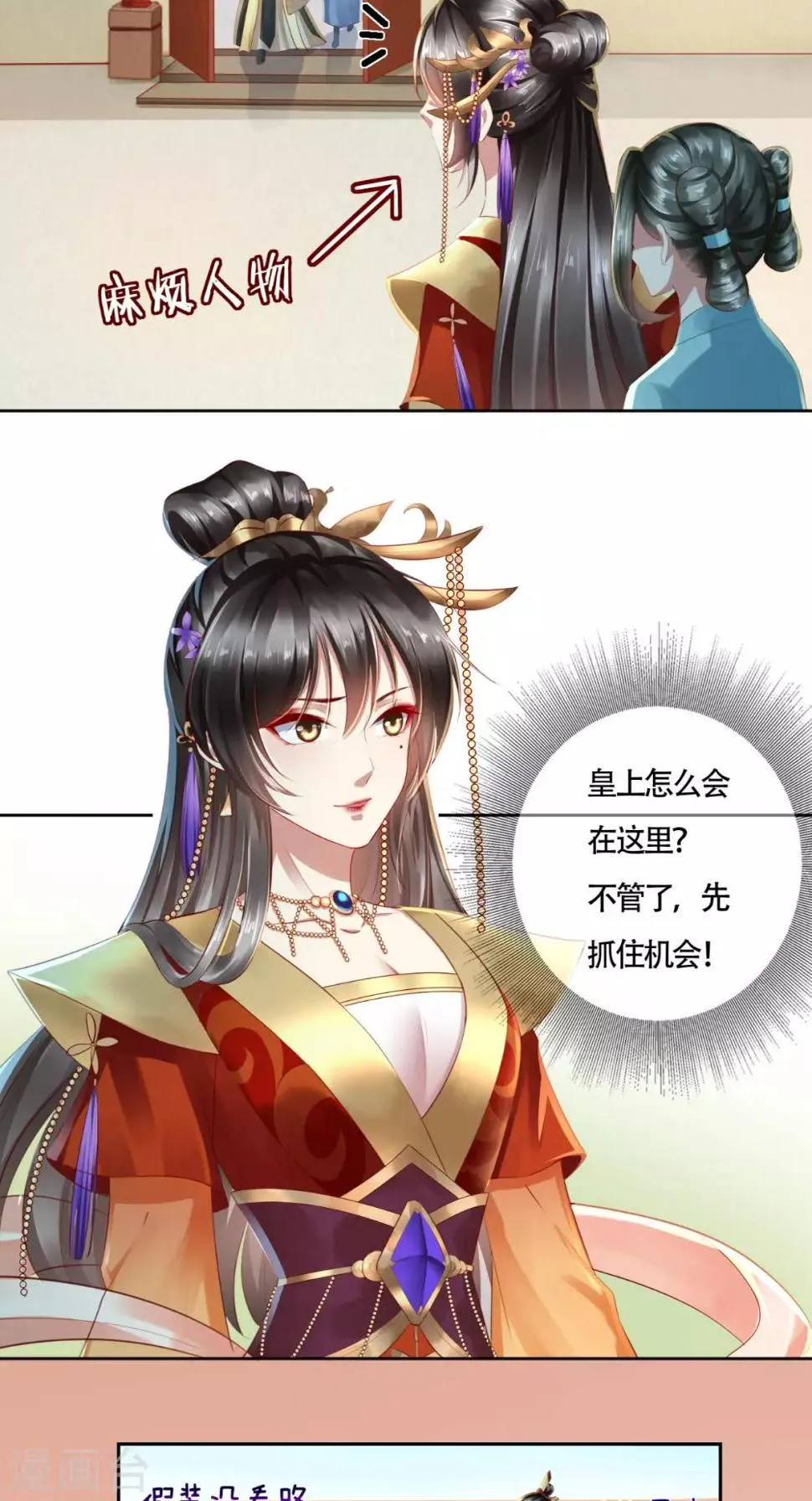 第11话 你这态度很危险啊 第28页