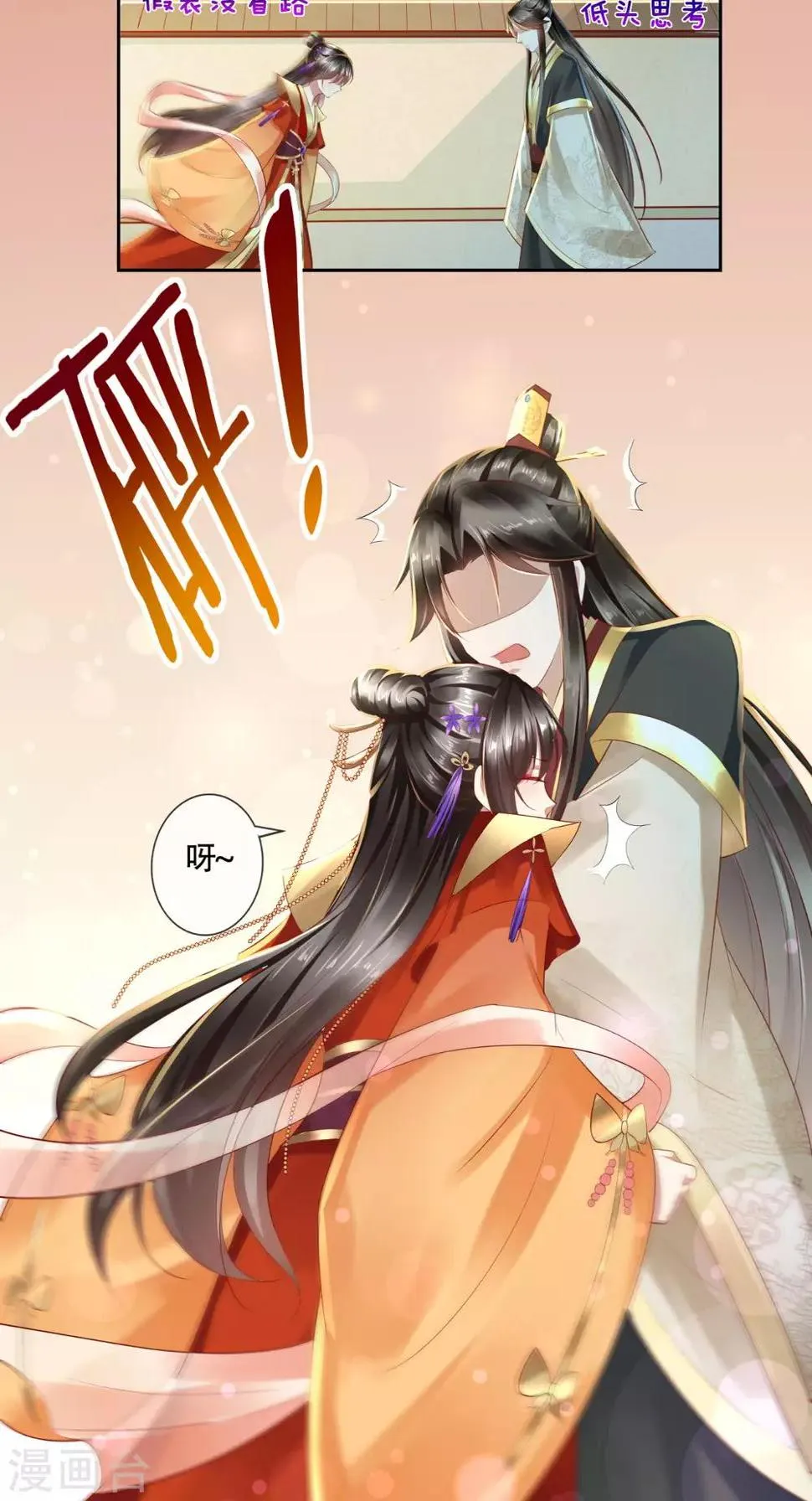 第11话 你这态度很危险啊 第29页