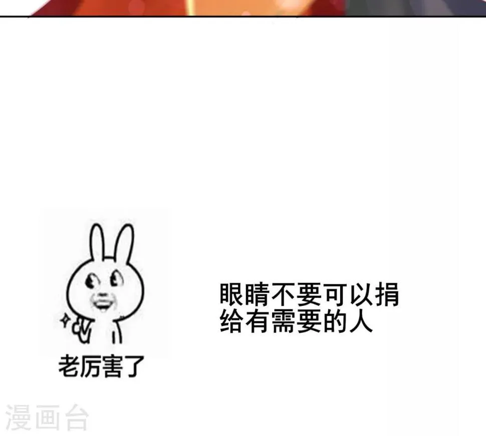 第11话 你这态度很危险啊 第30页