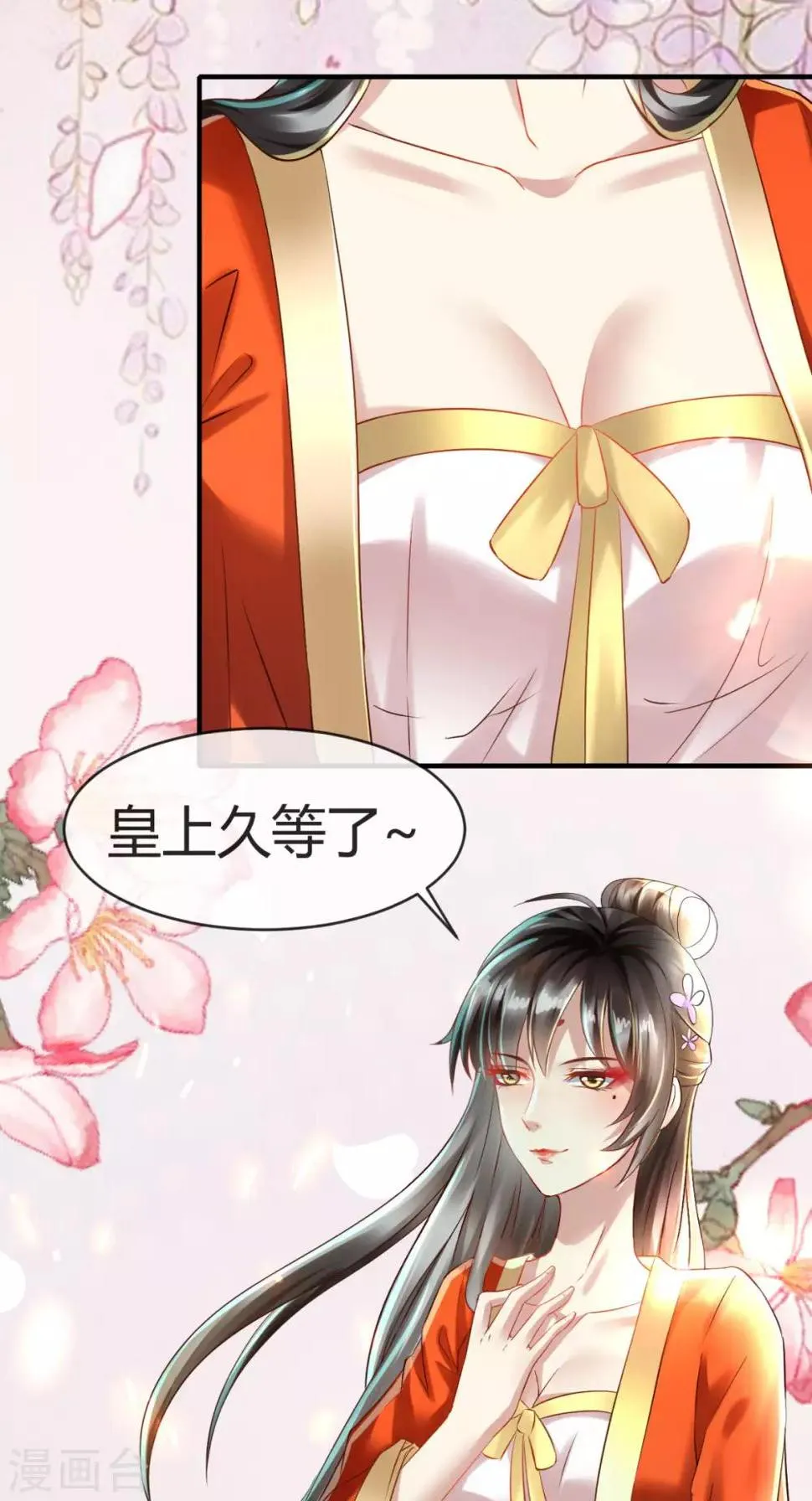 第12话 贞操危机 第13页