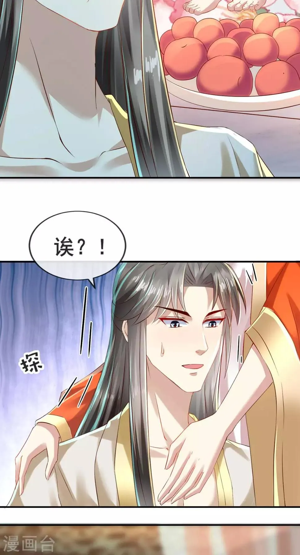 第12话 贞操危机 第15页