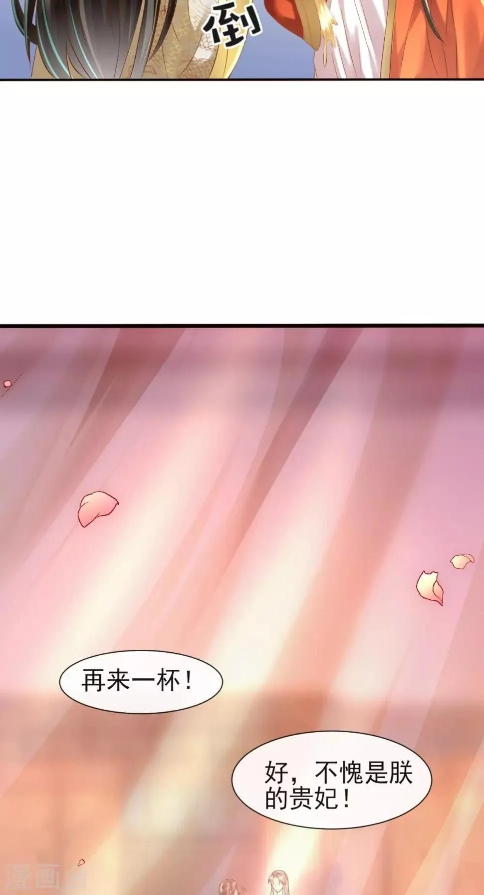 第12话 贞操危机 第21页