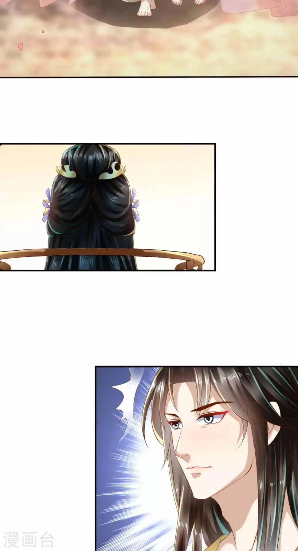 第12话 贞操危机 第25页